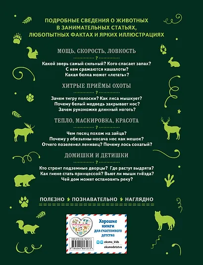 Животные - фото 2