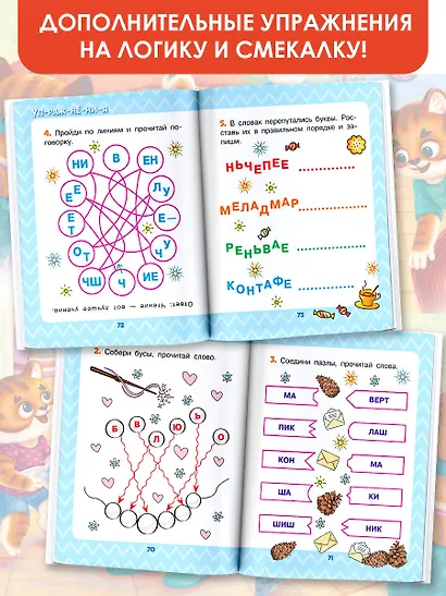 Сказки-обнимашки. Про мамину любовь - фото 5