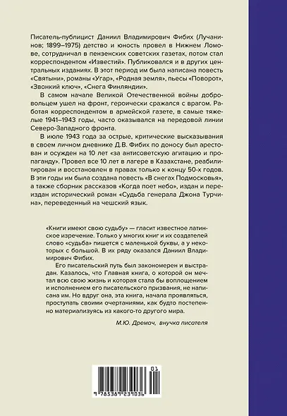 Двужильная Россия. Дневники и воспоминания - фото 2