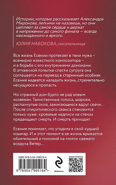 По имени Ветер - фото 2