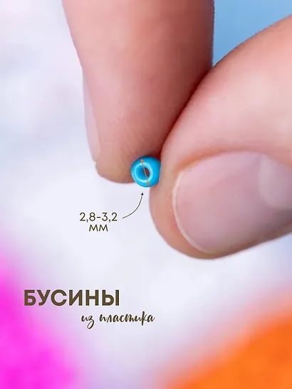 Набор бисера для рукоделия (12 цв.) (пласт. коробка) (упаковка) (Арт. 11-5039-8508) (SXLT) - фото 3