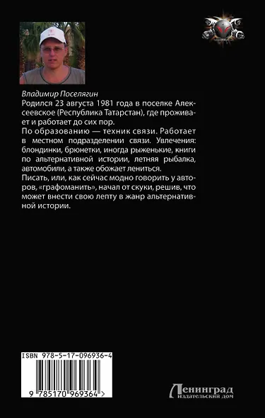 Освободившийся - фото 2