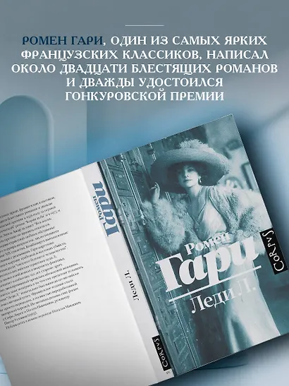 Леди Л. - фото 4