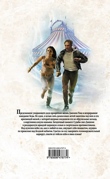 Предсказание - фото 2