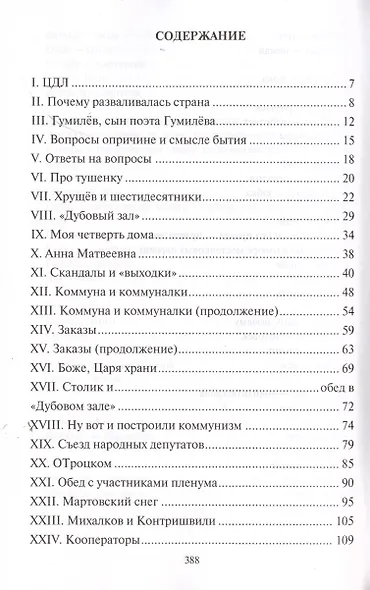 Жизнь людей - фото 2