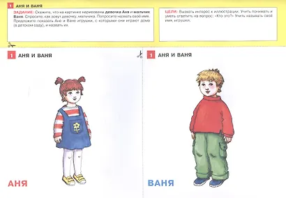 От звукоподражаний к словам. Иллюстративный материал для развития речи у детей 2-3 лет - фото 3