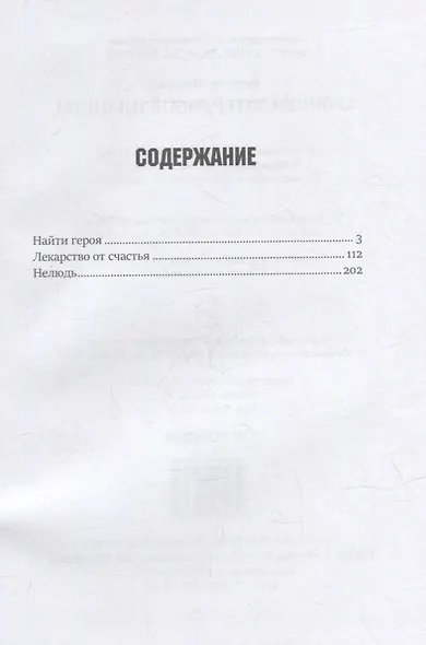 Хроники затерянной планеты - фото 2