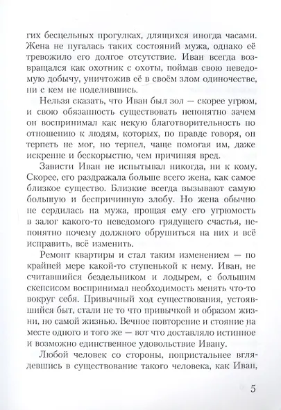 Старая квартира - фото 5