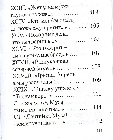 Shakespearience. Шекспир после Бродского, миниатюра - фото 4