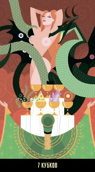 Таро "Калейдоскоп" - фото 15