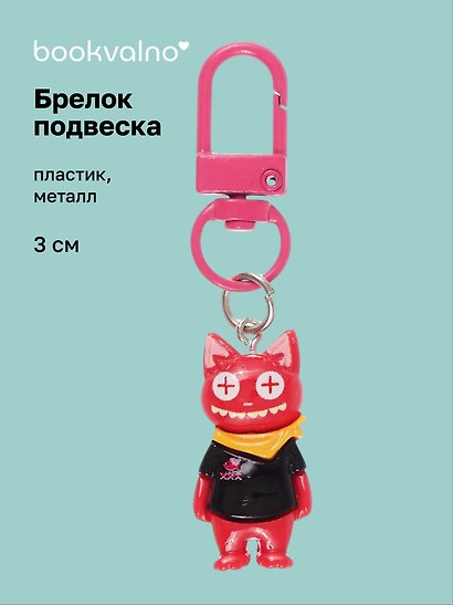 Брелок-подвеска Котик красный в черной футболке (3см) (пластик/металл) (12-202509-YSK-04) - фото 1