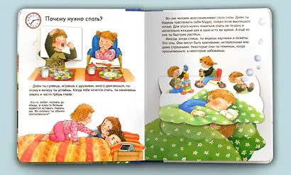 Что? Почему? Зачем? Малышу. Когда приходит ночь (с волшебными окошками) - фото 3