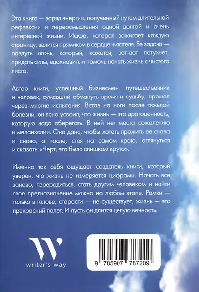 Malandrao Saltitante - фото 2