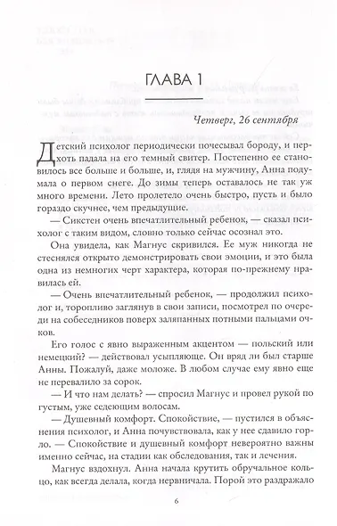 Способные люди - фото 4