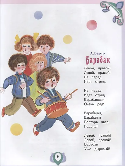 Стихи и сказки, загадки и песенки для детей от 3 до 5 лет - фото 5