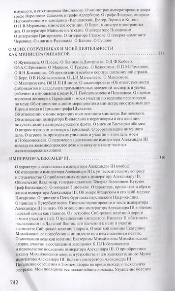 Воспоминания - фото 5