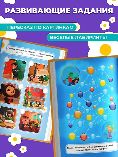 Приключения начинаются! - фото 6
