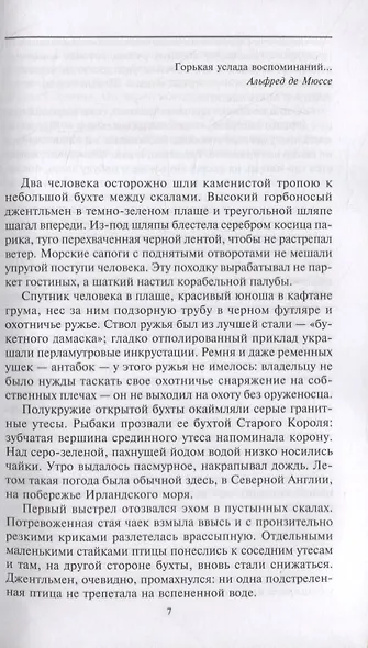 Наследник из Калькутты - фото 2