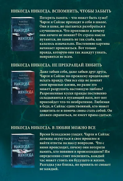 Колин Гувер. Влюбленные друг в друга (комплект из 3 книг) - фото 2