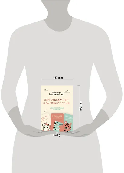 Отклик. Психологические игры и занятия с детьми (70 карточек, 2 игры, 30 таблиц) - фото 4