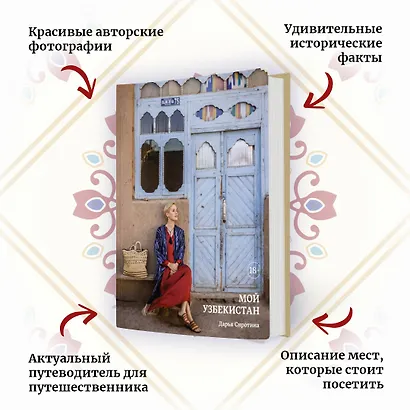 Мой Узбекистан - фото 5