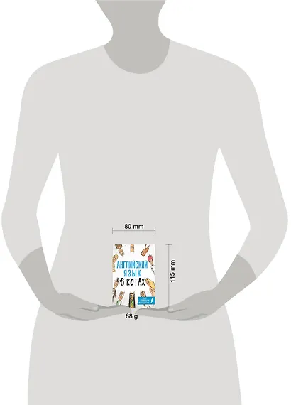 Английский язык в котах. Полезные карточки - фото 3