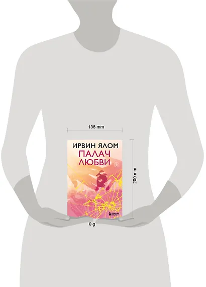 Палач любви - фото 4