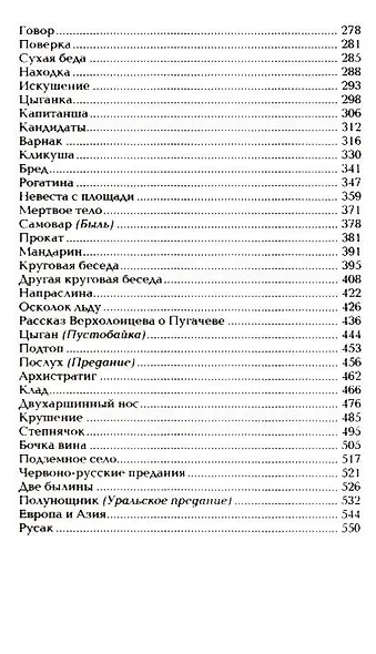 Собрание сочинений в 8 томах (компл.) - фото 14