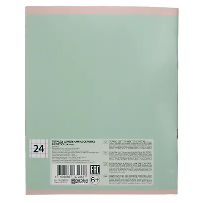Тетрадь 24 листа в линейку "Shades", в ассортименте - фото 10