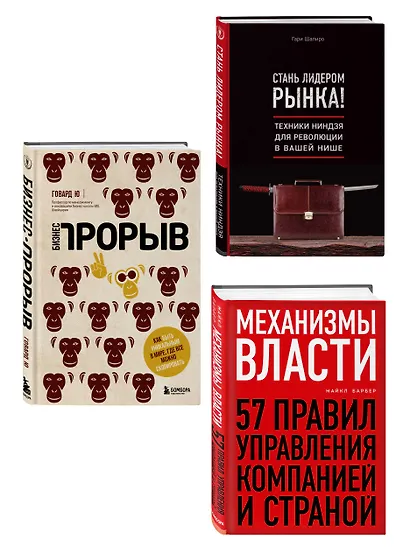 Подарок гениальному руководителю. Правила победителя - фото 5