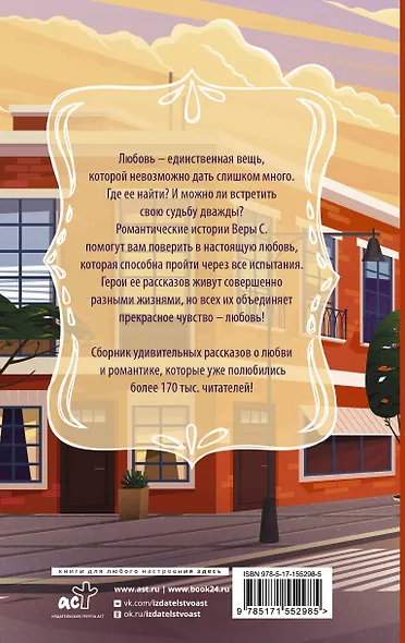 Когда я тебя дождусь - фото 2