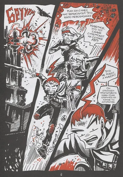 LLOYD. Космическая симфония - фото 4