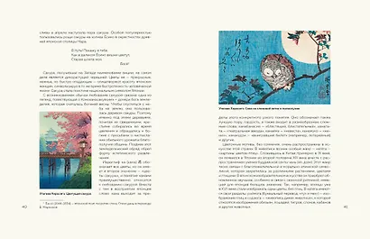 Повесть о Гэндзи - фото 15