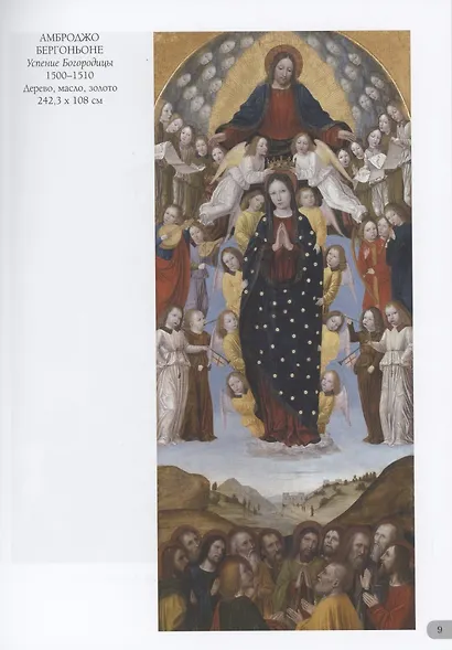 Музей Метрополитен. Нью-Йорк. Лучшие картины - фото 6