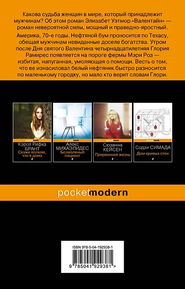 Валентайн - фото 2