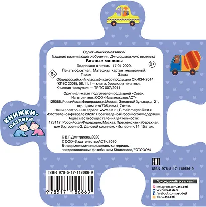 Важные машины - фото 2