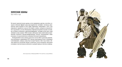 История военного искусства - фото 6