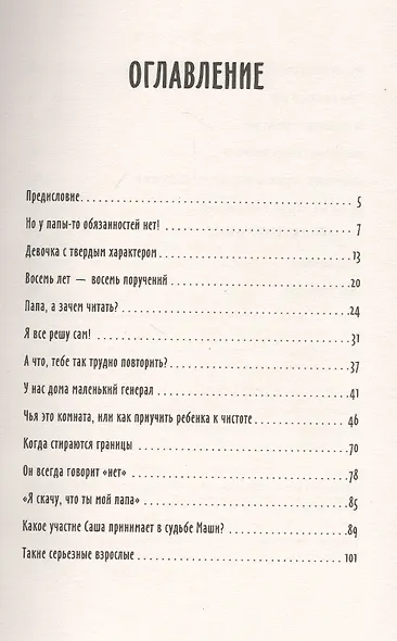 Обязанности. Кто кому должен? - фото 3