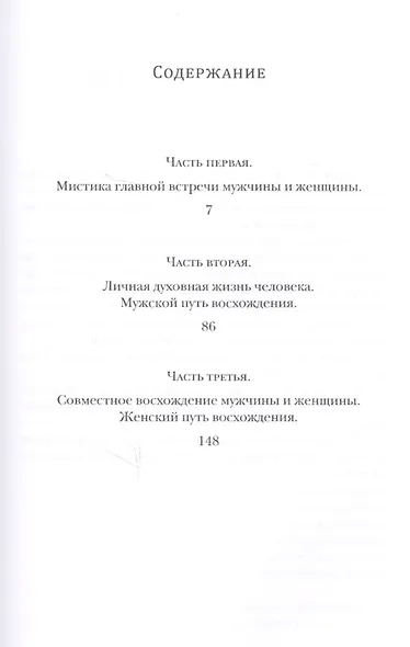 Сторгическая любовь - фото 6