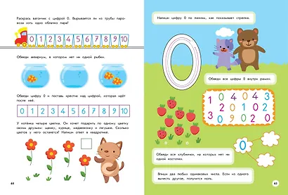 Начинаю считать: для детей от 6 лет - фото 7