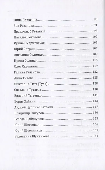 Журнал. Российский колокол. Спецвыпуск "Возрождение". № 3 - фото 3