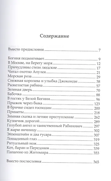 Прыжок через быка - фото 2