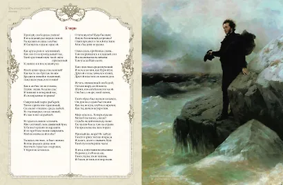 Три века русской поэзии - фото 4