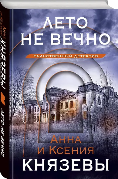 Лето не вечно - фото 3