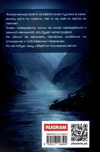 Из-под палочки - фото 2