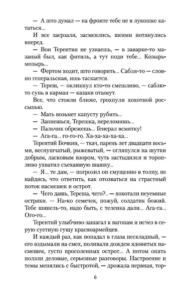 Чапаев - фото 7