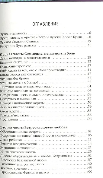Все (не) закончено - фото 2