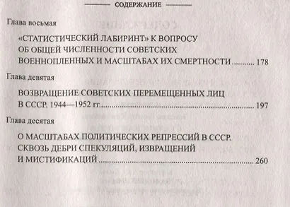 Сталинская эпоха. Экономика, репрессии, индустриализация. 1924-1954 - фото 3
