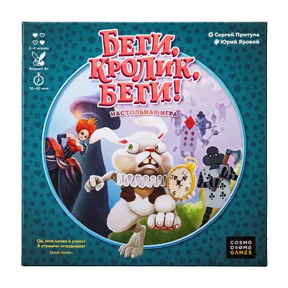 Настольная игра «Беги, кролик, беги» - фото 2