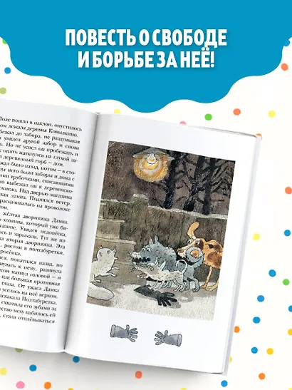 Недопесок - фото 5